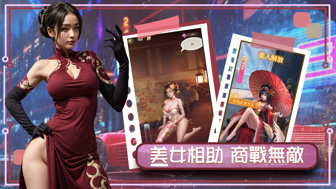 完蛋！我被女星包围了+