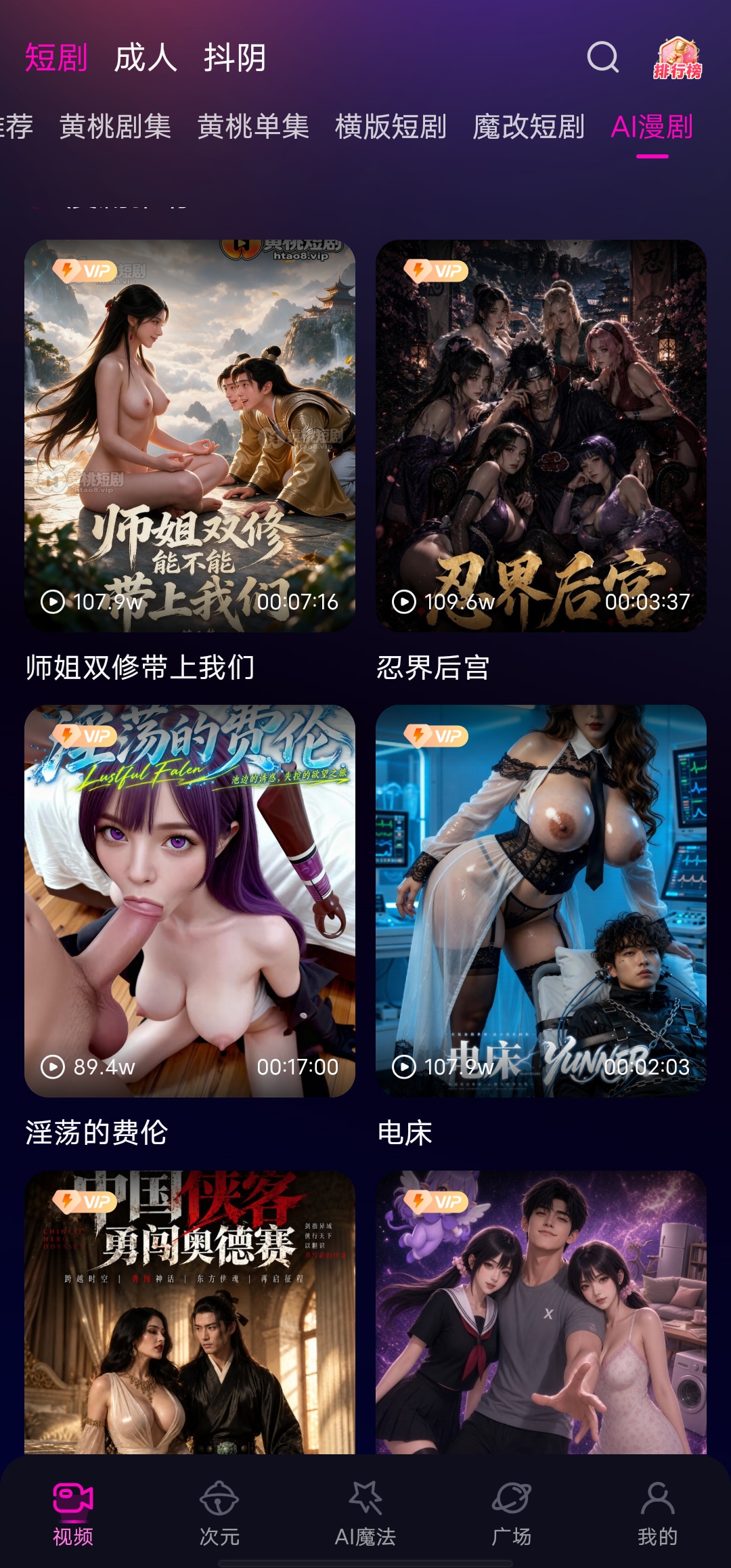 黄桃短剧