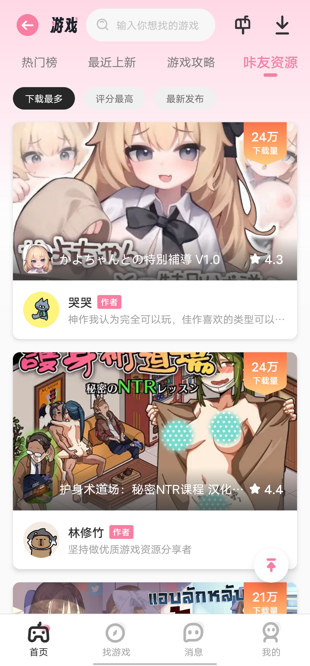 成人黄游