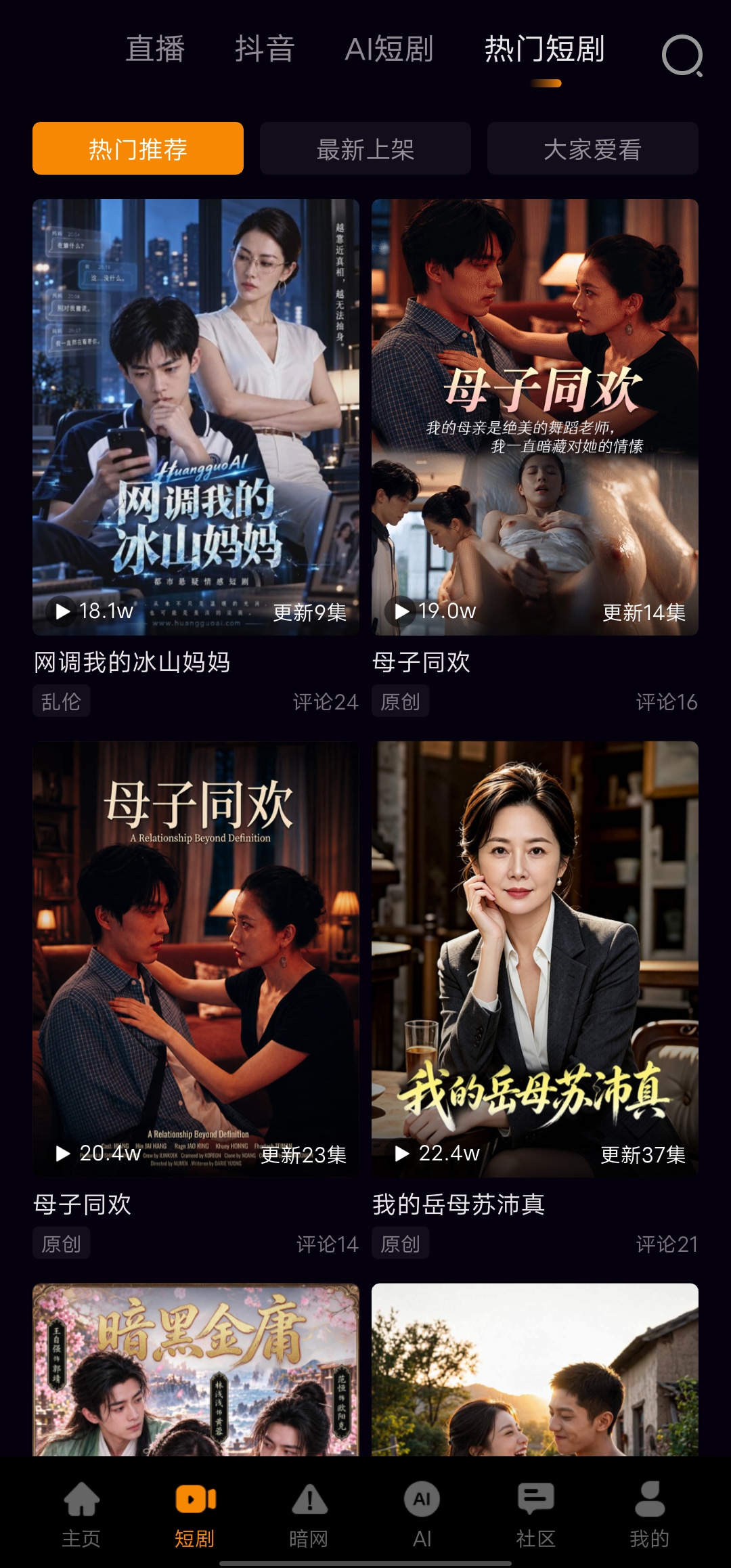黄果视频1