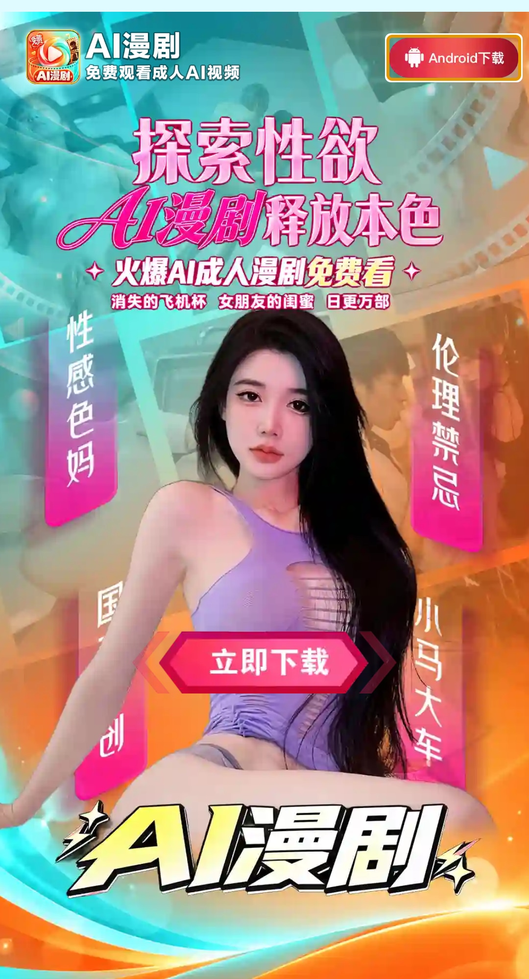 AI漫剧